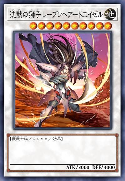 沉默的狮子 乌发艾泽勒