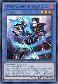 龙刻魔道士 利亚法尔