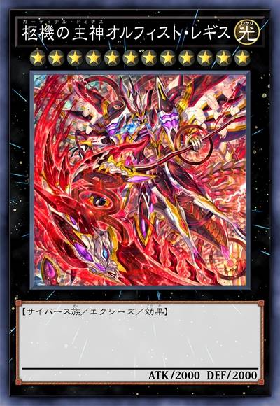 柩机之主神 君王奥费主义