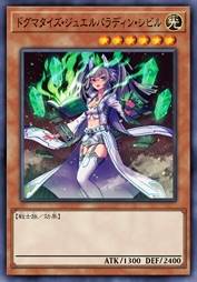 教条之珠玉圣骑 希贝尔