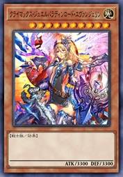 全盛之珠玉圣骑领君主 伊万杰琳