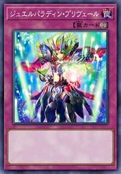 珠玉圣骑·胜机