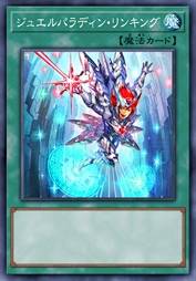 珠玉圣骑·召集