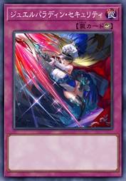 珠玉圣骑·严戒