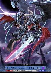 击退者-幽幻渊龙统帅