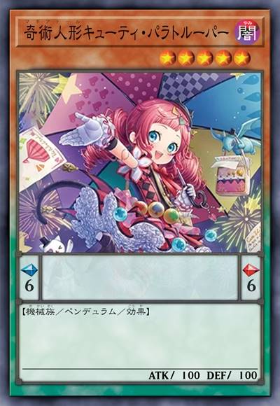 奇术人形 跳伞小可爱