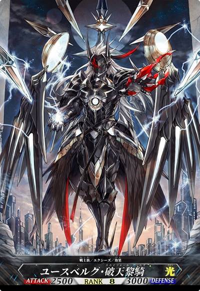 朱斯贝克·破天黎骑