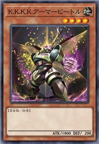 机械加工 机装甲虫