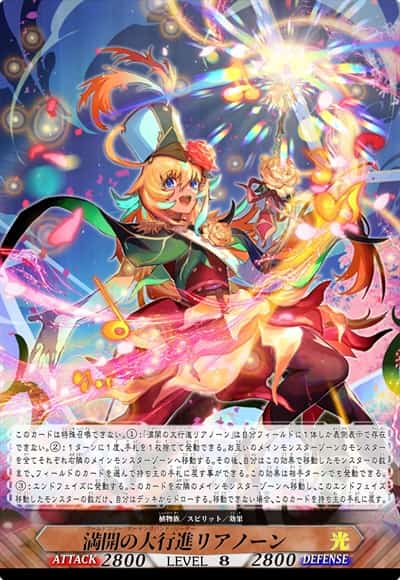 满开之大行进 莲南