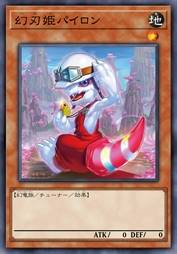 幻刃姬 路锥白龙