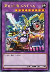 梦幻刃龙 梦幻建造亚龙