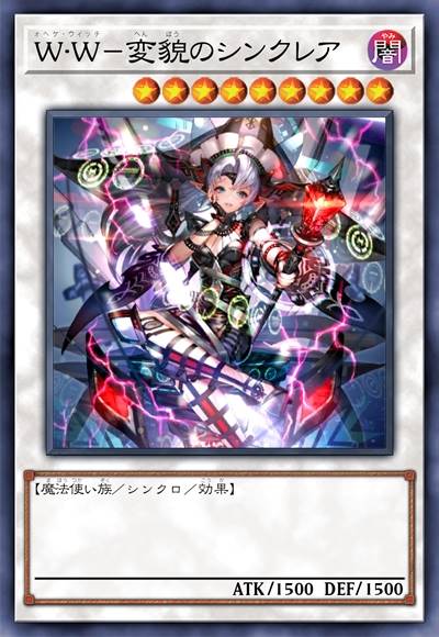 哀恸魔女-变貌之辛克莱尔