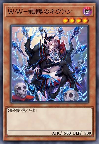 哀恸魔女-骷髅之内文