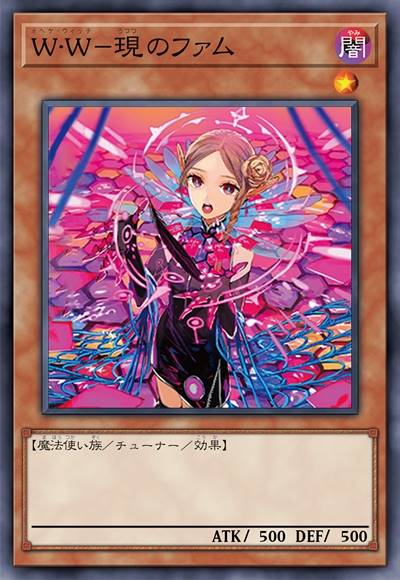 哀恸魔女-现实之珐姆