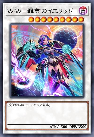 哀恸魔女-罪业之耶里德