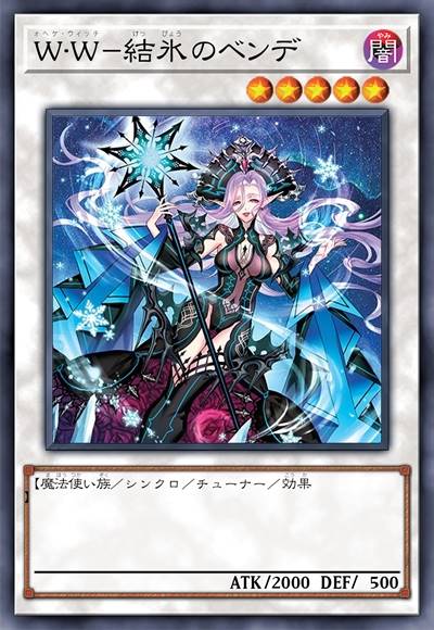 哀恸魔女-结冰之本德