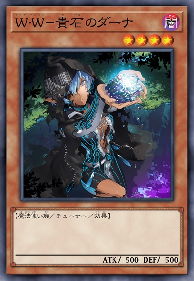 哀恸魔女-贵石之达南