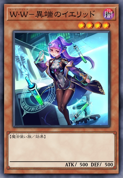 哀恸魔女-异端之耶里德