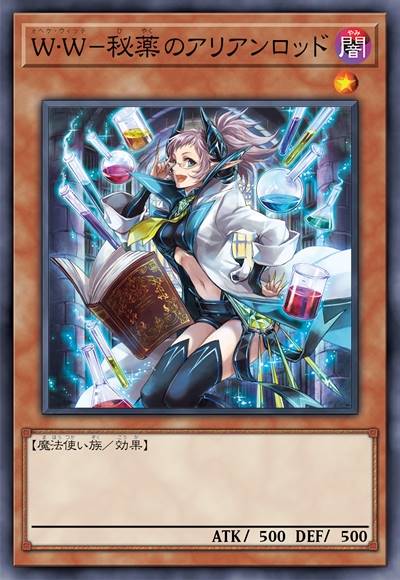 哀恸魔女-秘药之雅利安罗德