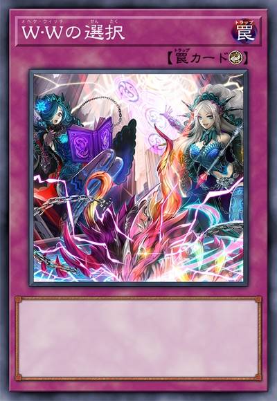 哀恸魔女的选择