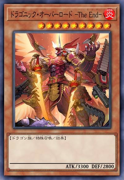 龙纹·帝王 -终结-