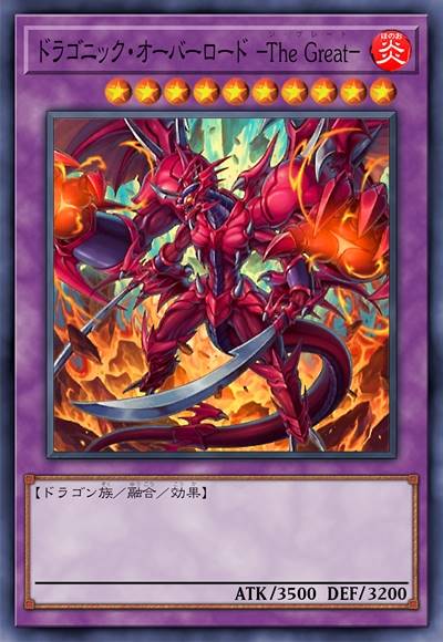 龙纹·帝王 -至尊-