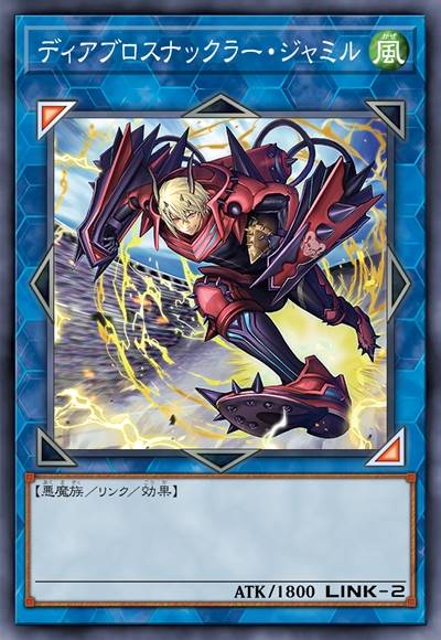 魔惧会不旋球手 贾米尔