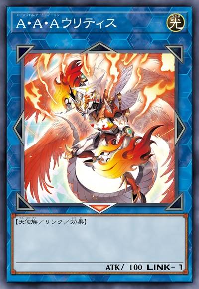 天军执政官 乌利提斯