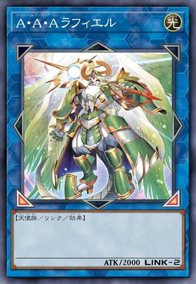 天军执政官 拉斐尔