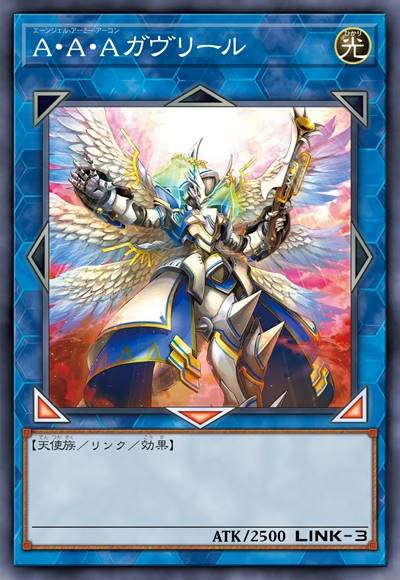 天军执政官 加百列