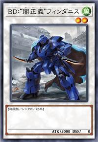 葬空死团：“暗正义”菲恩达尼斯