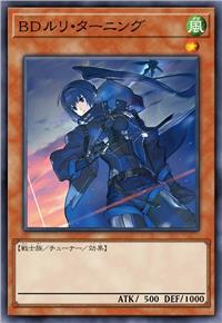 葬空死团 琉璃·塔宁格