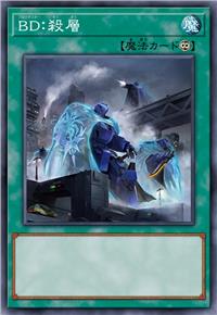 葬空死团：杀层