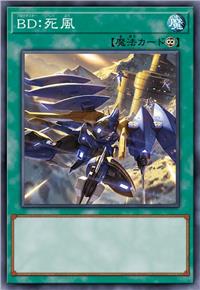 葬空死团：死风