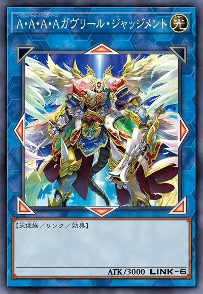 天军高阶执政官 加百列·裁决