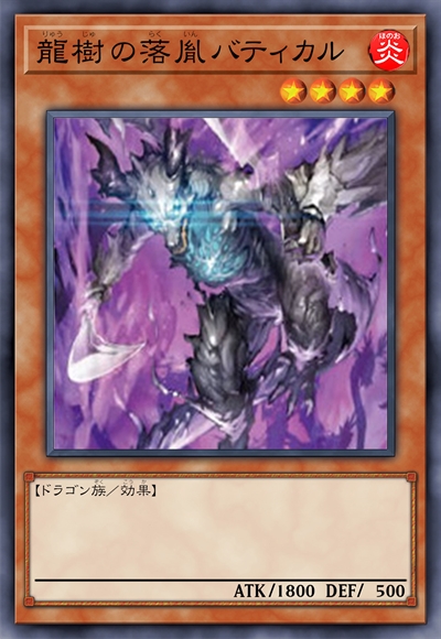 龙树之落胤 无神论