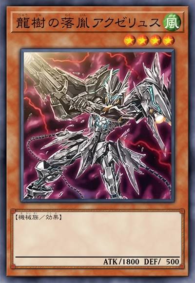 龙树之落胤 残酷