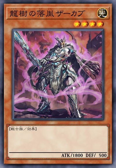 龙树之落胤 色欲