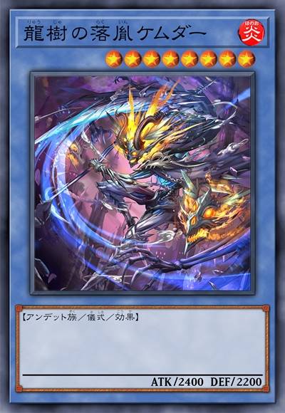 龙树之落胤 贪欲