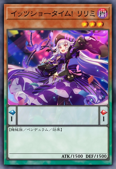 现在是表演时间！ 莉莉米