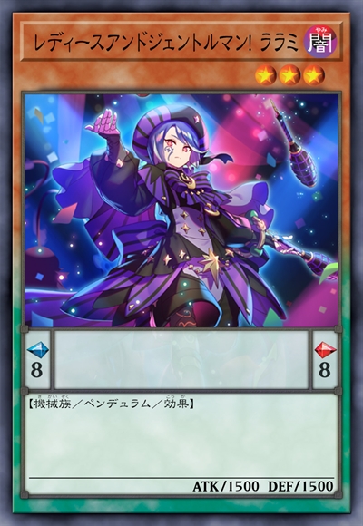 女士们先生们！ 菈菈米