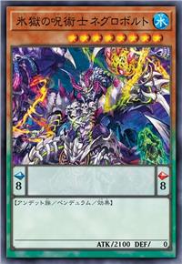 冰狱的咒术士 黑伏特