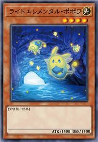 光辉元素 坡坡瓦