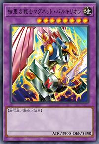 团结战士 电磁武神