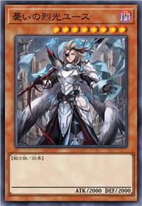 忧愁之烈光 朱斯