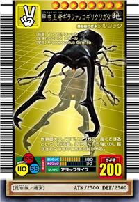 甲虫王者 长颈鹿锯锹形虫