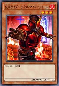 假面骑士 空我/全能形态