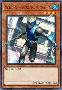 假面骑士 空我/青龙形态