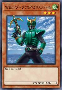 假面骑士 空我/天马形态