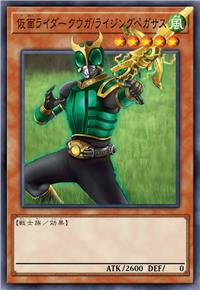 假面骑士 空我/升华天马